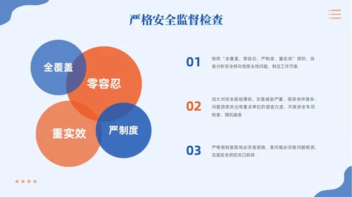 插画风蓝色简约员工安全生产培训PPT模板宣传PPT安全生产月