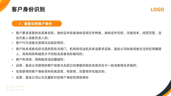 橙黄简约打击洗钱犯罪维护金融秩序反洗钱培训PPT模板宣传P金融培训