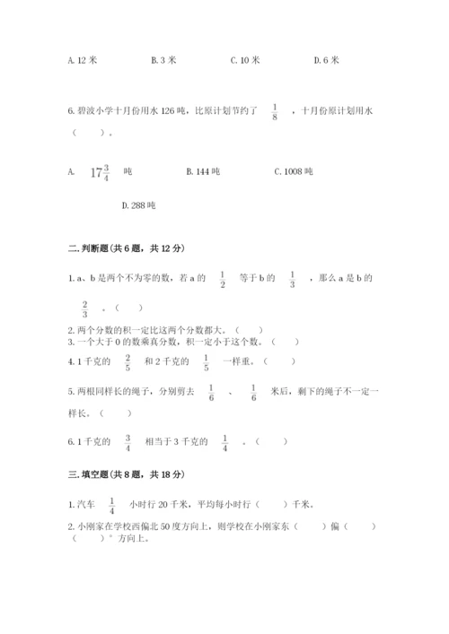 人教版六年级上册数学期中测试卷汇总.docx
