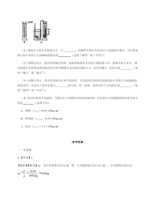 强化训练河南淮阳县物理八年级下册期末考试综合练习A卷（详解版）.docx