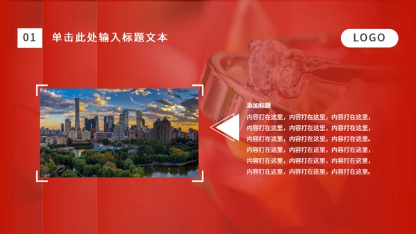 新年礼物情侣对戒通用PPT模板