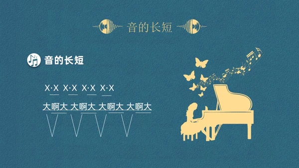 蓝色简约认识简谱说课课件PPT模板