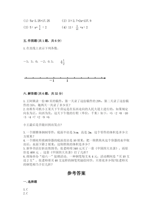 人教版六年级下册数学期末测试卷含答案（精练）.docx