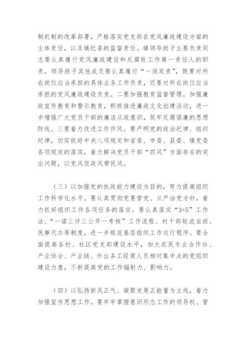 召开七一表彰讲话稿(精选3篇).docx