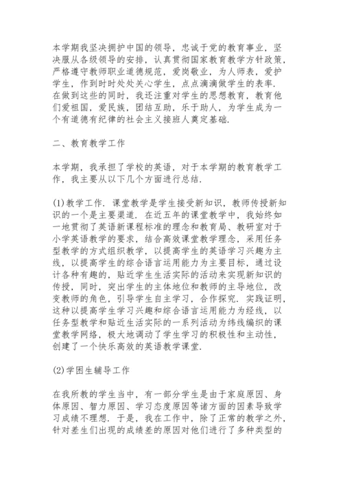 2022小学英语教师工作总结10篇.docx