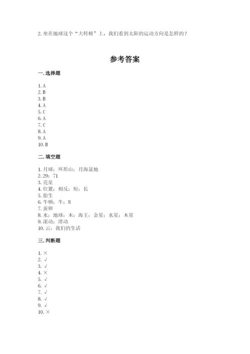 教科版三年级下册科学期末测试卷精品（达标题）.docx
