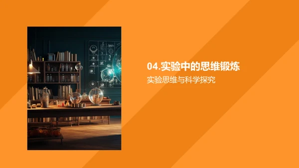 物理实验探秘