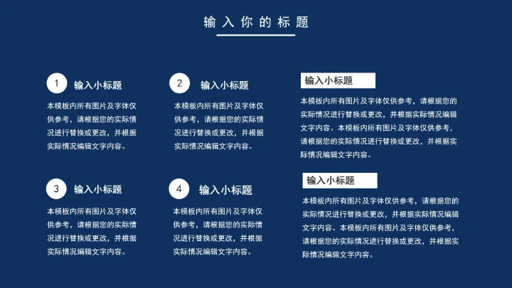 商务建筑公司项目部总结汇报PPT模板