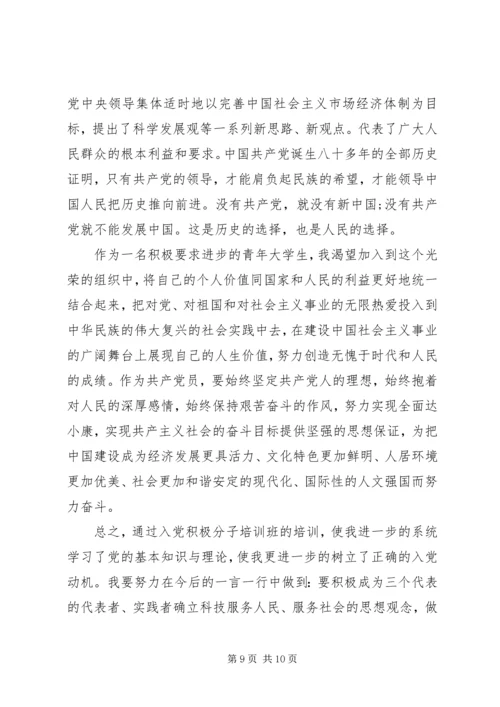 党员党性修养的感悟.docx