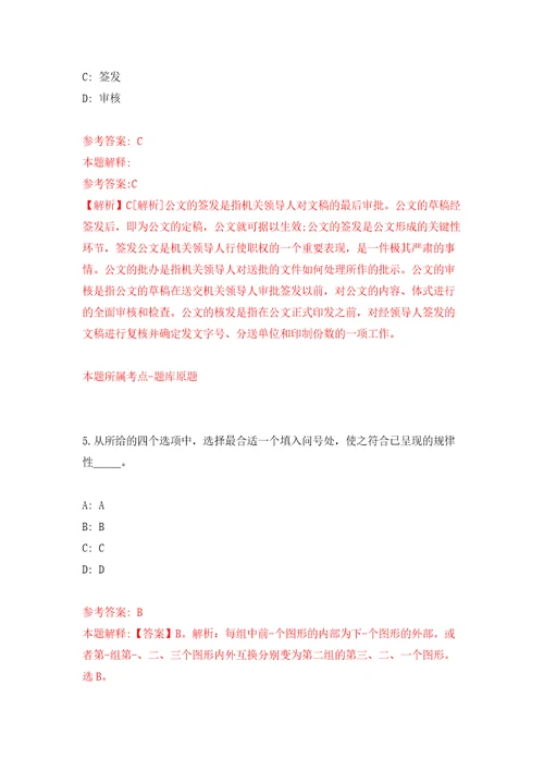 2022年广西河池市天峨县投资促进局招考聘用强化训练卷（第8版）