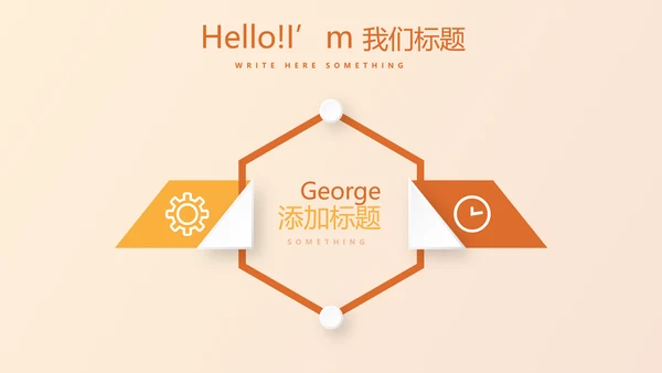 橙色试试瑜伽健身宣传动态PPT