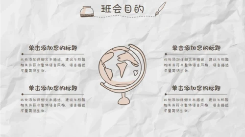 家长儿童早教幼儿园通用PPT模板