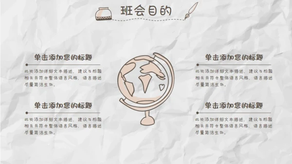 家长儿童早教幼儿园通用PPT模板