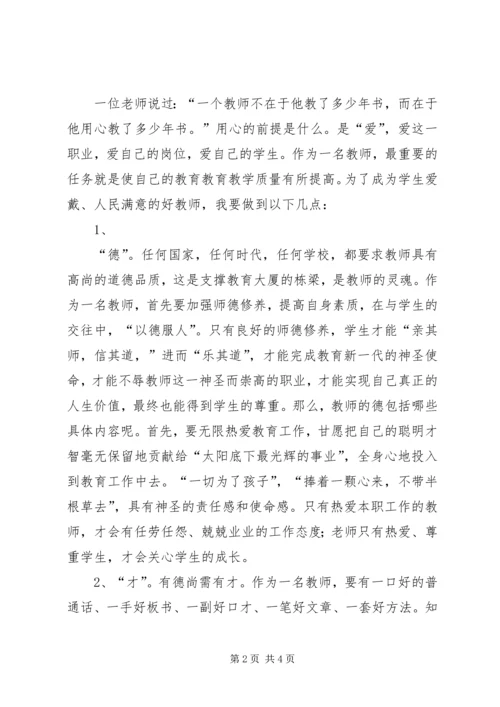 学习心得刘锐111 (2).docx