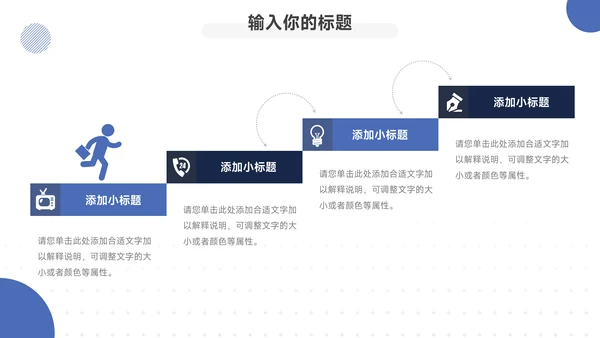 蓝色实用欧美风新媒体运营报告PPT