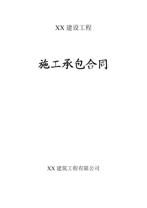 土建工程竣工资料样本.docx