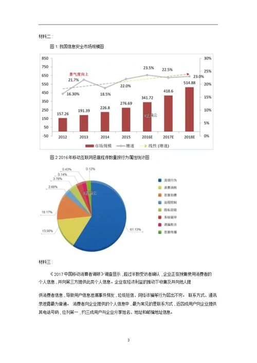 2019高考全国卷金优语文模拟卷二