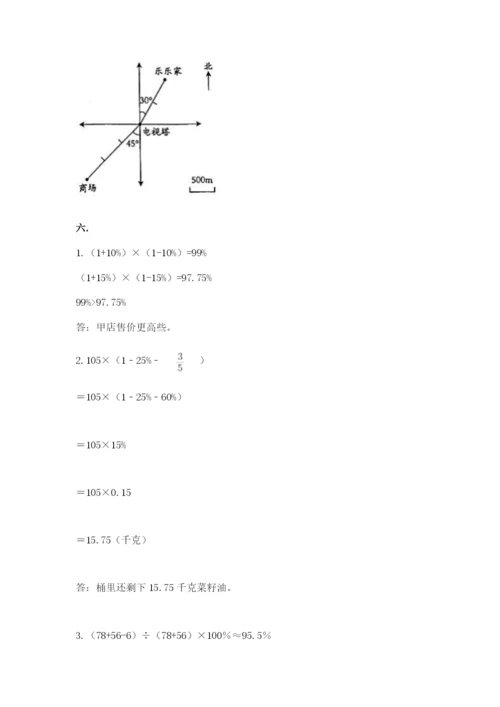 辽宁省【小升初】2023年小升初数学试卷附参考答案（满分必刷）.docx