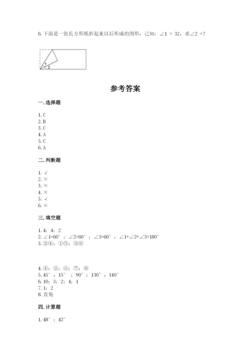 西师大版四年级上册数学第三单元 角 测试卷（实用）word版.docx