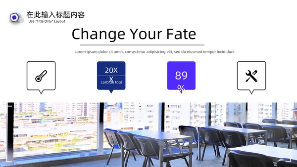 直播培训课件在线教育通用PPT模板