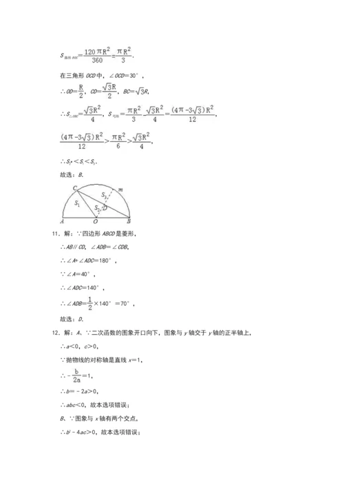 【6套合集】广东广东实验中学2020中考提前自主招生数学模拟试卷附解析.docx