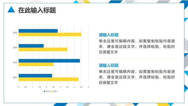 简约几何商务工作PPT模板