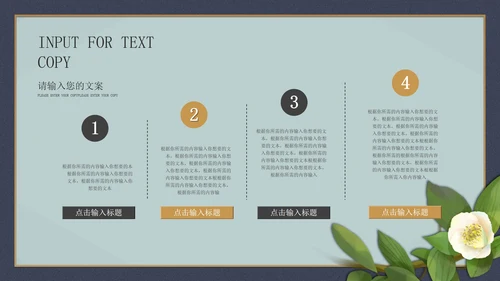 小清新深色工作总结PPT模板