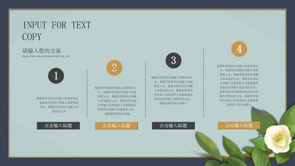 小清新深色工作总结PPT模板