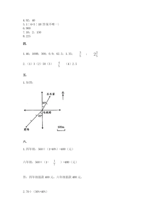 西师大版小升初数学模拟试卷精品（夺冠系列）.docx