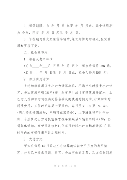 简易车辆租赁合同范本3篇.docx