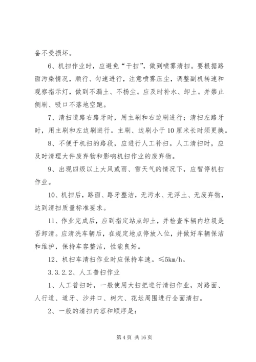 垃圾清运可行性报告 (2).docx