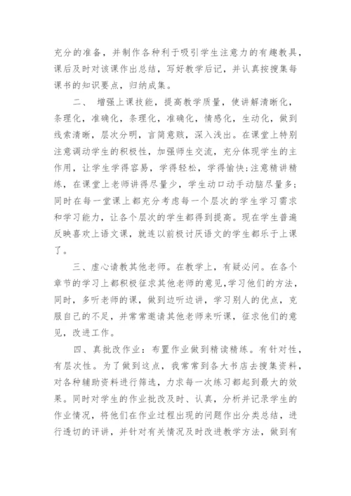 高三历史教师工作总结.docx