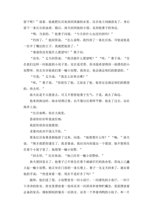 适合讲给女朋友听的甜蜜睡前小故事优秀5篇.docx