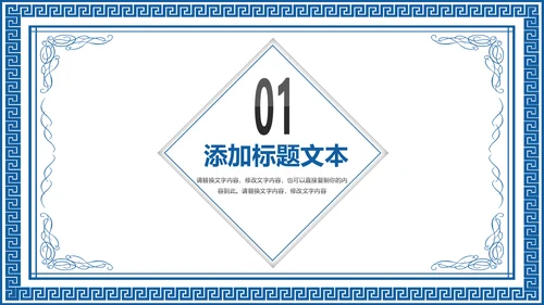 古色古香青花瓷水墨中国风工作总结PPT模板