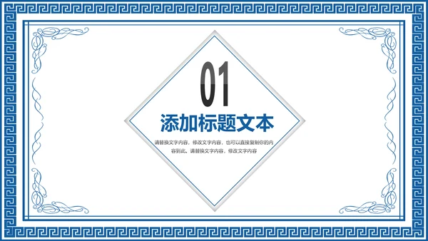 古色古香青花瓷水墨中国风工作总结PPT模板