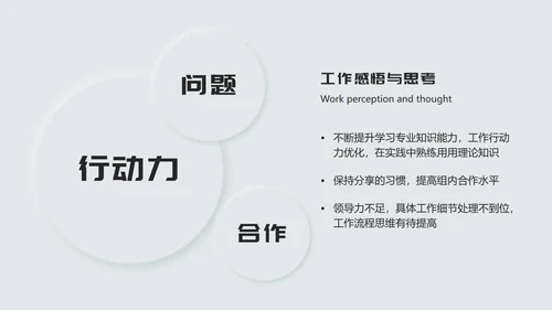 白色新拟态年度总结ppt模板