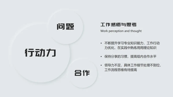 白色新拟态年度总结ppt模板