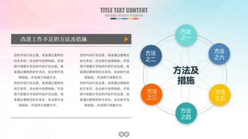 排球比赛排球教学排球协会PPT模板课件