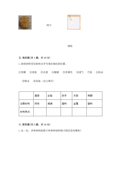 教科版科学二年级上册《期末测试卷》【易错题】.docx