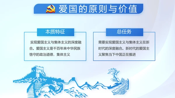 蓝色党建党支部年年终总结学习教育PPT