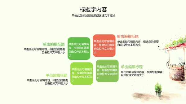 创意手绘韩范文艺气息ppt动态模板