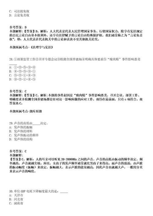 2020年04月四川什邡市产业促进服务中心招商服务公司招聘聘用制人员7人模拟卷