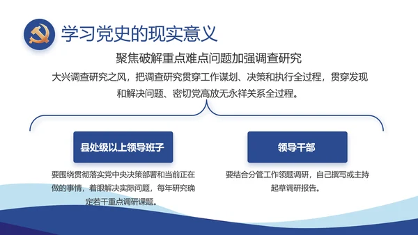 蓝色党建党支部工作总结汇报计划PPT