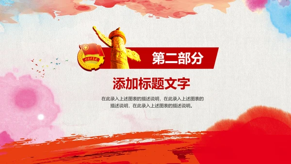 党政中国共青团工作动态ppt模板