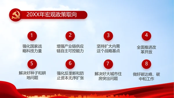 大气医疗医护志愿者传递爱心PPT