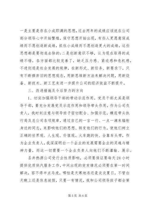 服务群众先锋党性实践活动成果汇报.docx