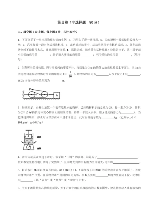 基础强化福建龙海第二中学物理八年级下册期末考试章节练习试题.docx