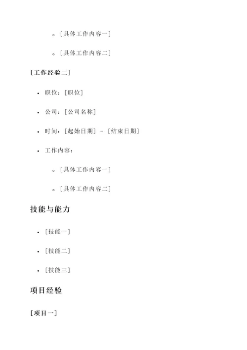 工作牌的主要内容