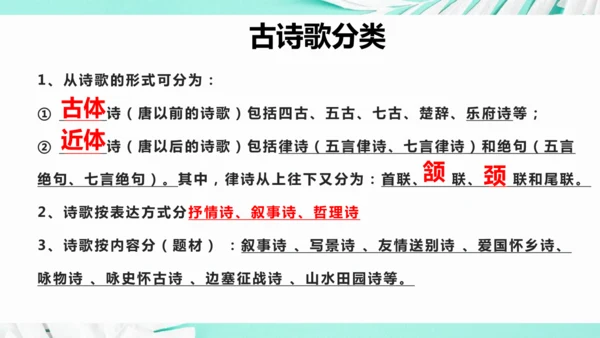 第一单元 复习课件(共75张PPT)