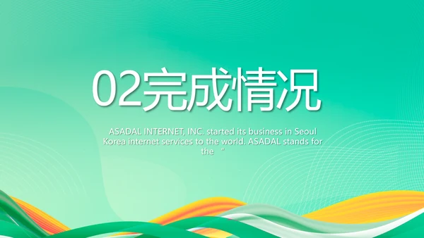 全民健身运动体育会动态PPT